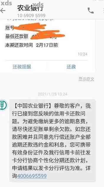 农行还贷卡逾期能办农行卡吗有影响吗