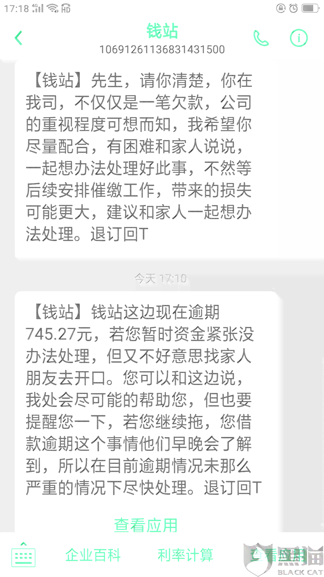 美团借款逾期已达一个月，该如何处理和解决？