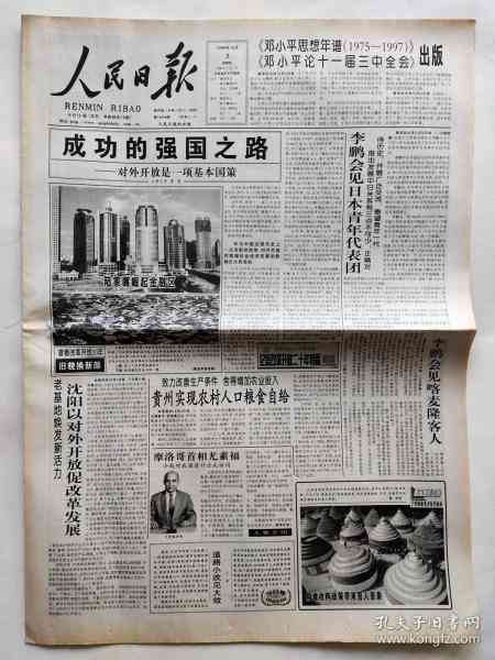 1998年报纸普洱茶