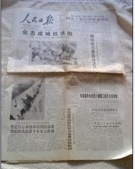 1998年报纸普洱茶