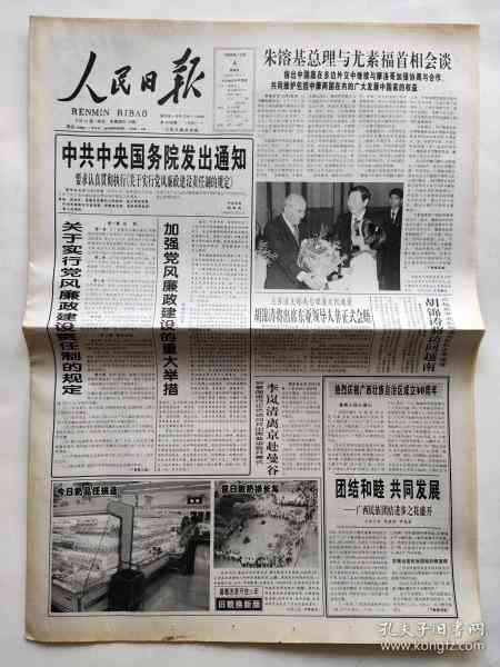 1998年报纸普洱茶