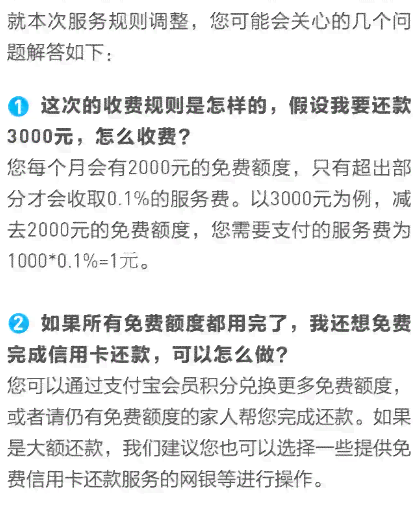 新信用卡还款日差点逾期，30号才补上欠款