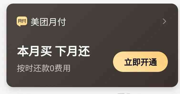 美团逾期记录查看时间与方式全解析：如何查询逾期记录以及后的影响