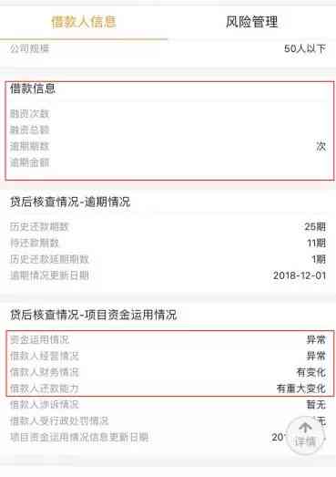 美团逾期记录查看时间与方式全解析：如何查询逾期记录以及后的影响