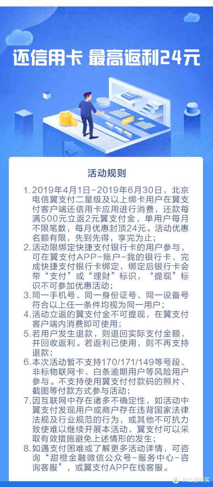 行用卡一次性还款优政策