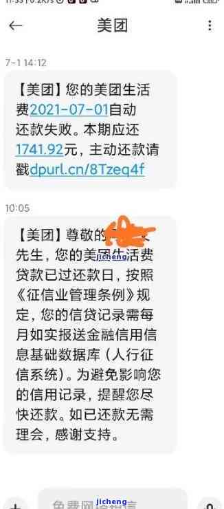 美团借钱逾期四天还款，会有什么后果？是否可以正常还款？