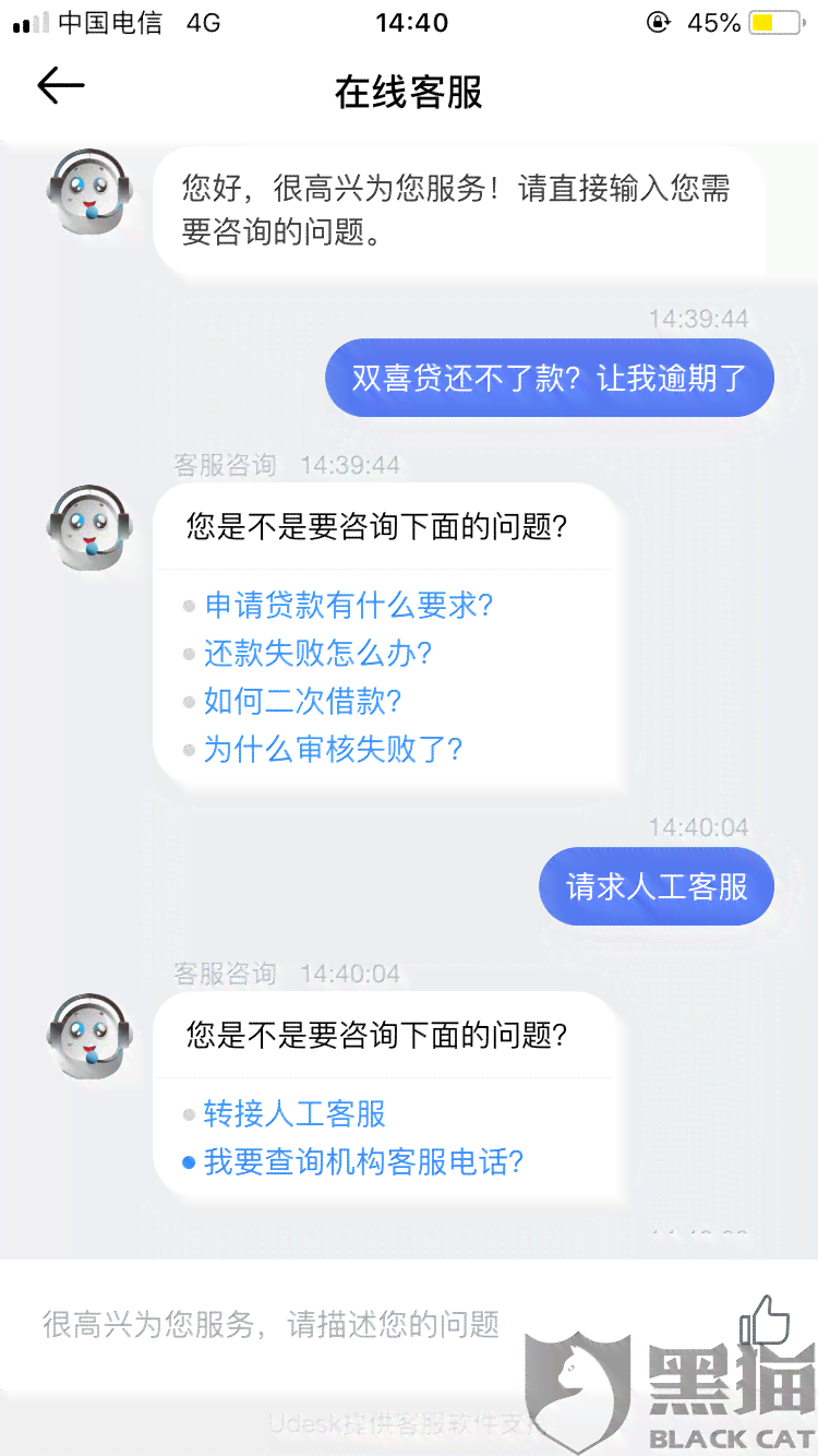 美团借款逾期四天还款后是否上？影响如何处理？