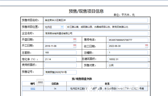 信用卡逾期证明办理指南：菏泽地区银行开具逾期证明全攻略