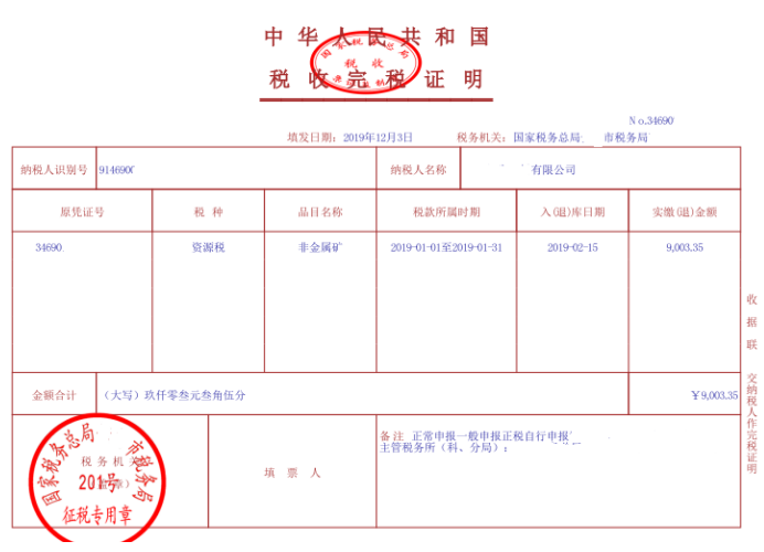 逾期证明可以在网上开吗