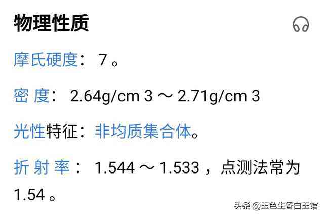 蓝冰佘太翠价格区间：您需要了解的全部信息