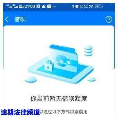 还呗逾期后可以协商还款么？还呗逾期了如何重新借款？