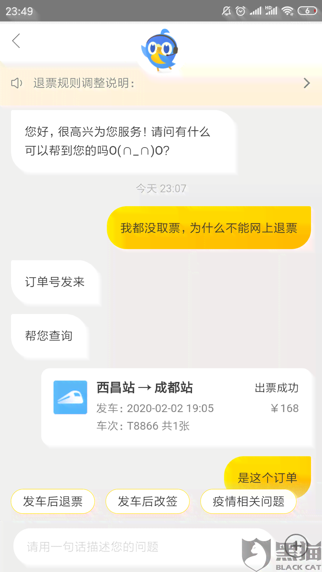 美团买票错过了可以退吗？如何办理退票？