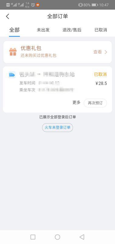 美团买票错过了可以退吗？如何办理退票？