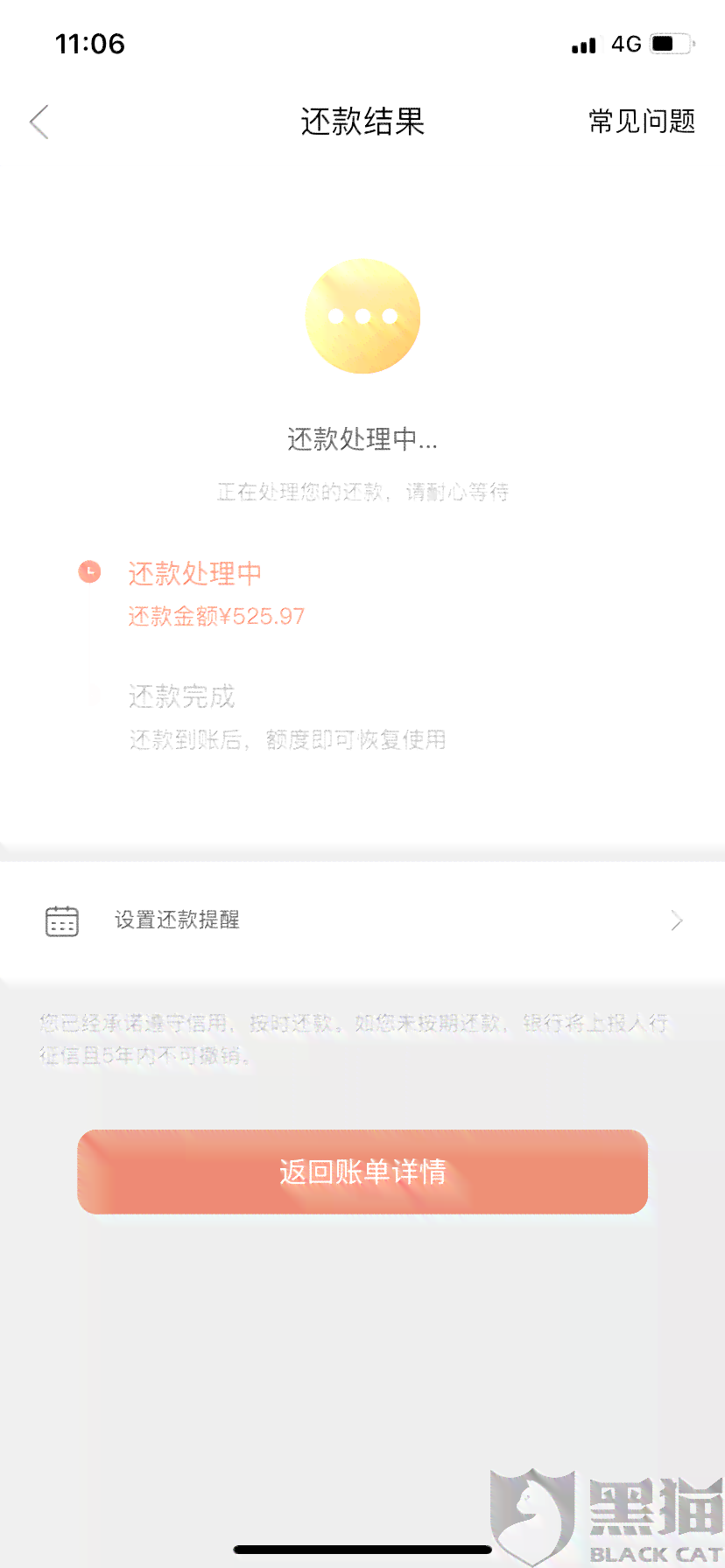 建设信用卡逾期自动扣款怎么取消