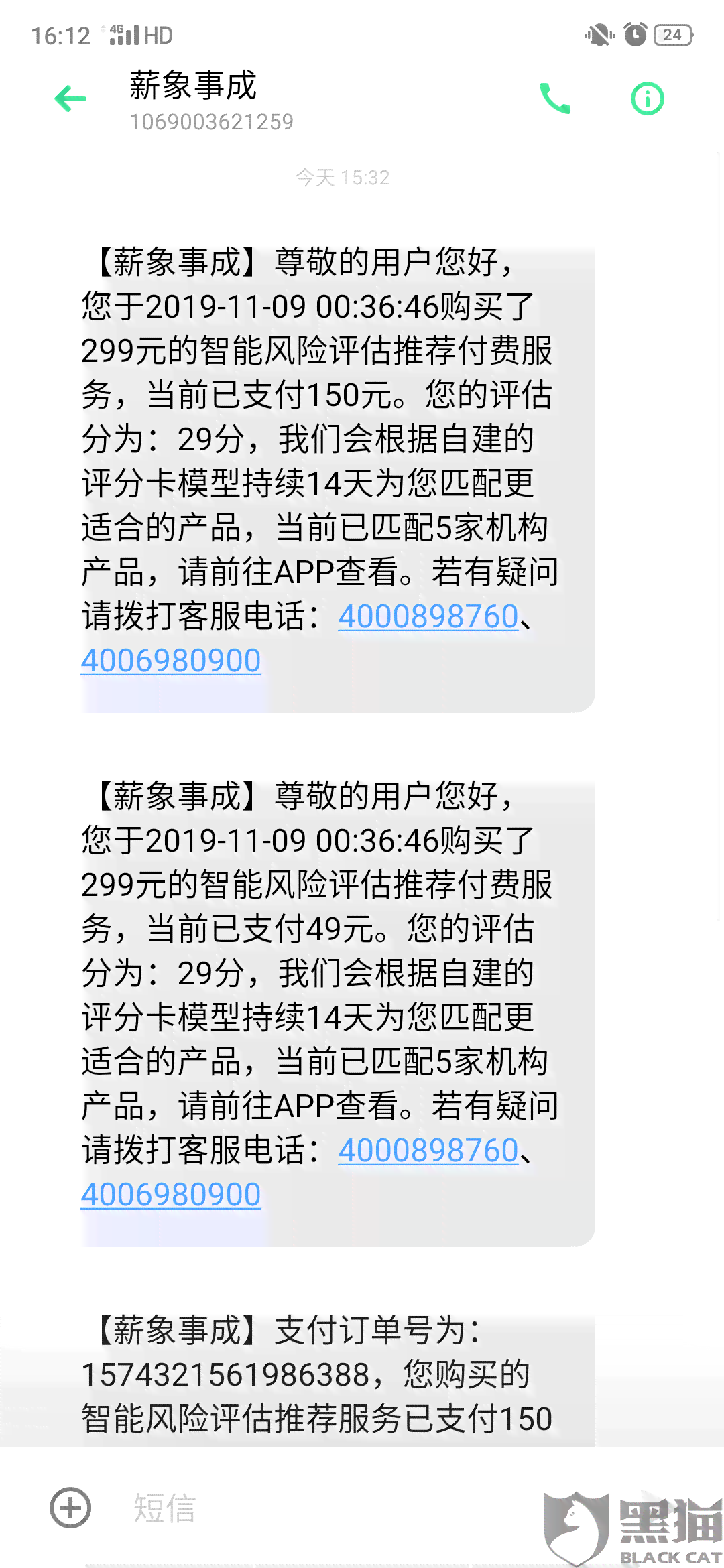 建设信用卡逾期自动扣款怎么取消