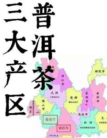 普洱茶的原产地、主要产区及品种介绍：哪个省份是普洱茶的主要生产地？