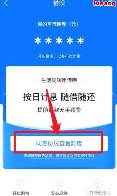 如何确认借呗工号：完整步骤与注意事项