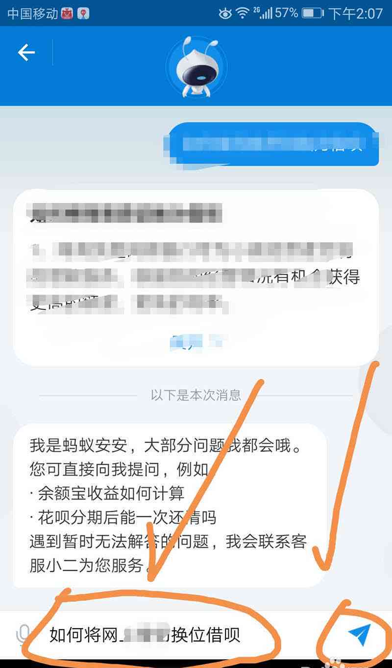 网商贷与借呗：还款方式比较及安全性探讨