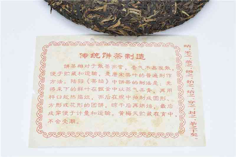 老班章普洱茶8888