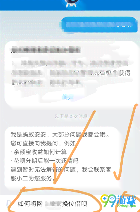 支付宝的网商贷与借呗：相似之处与差异分析