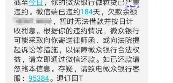 微粒贷逾期2天后还款能否再次借款？逾期后还款的处理方式是什么？