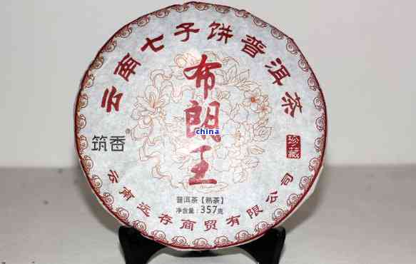 布朗王普洱茶价格357克2007-2019年保存方法及生茶介绍