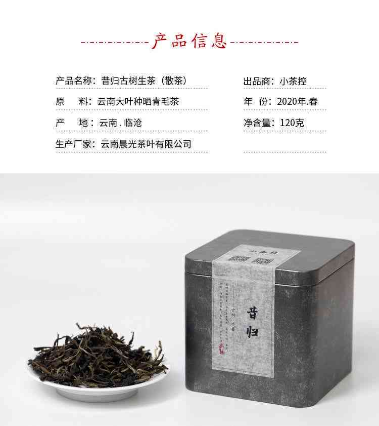 昔归普洱茶生茶古树散茶