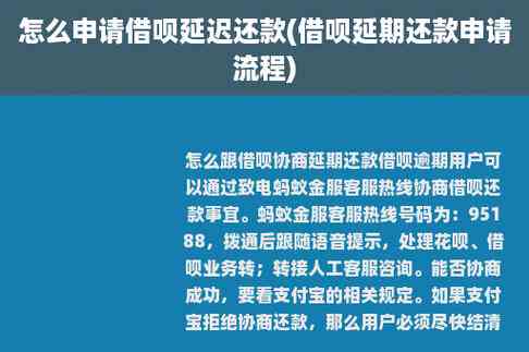 支付宝借呗逾期还款问题解决方法与协商策略