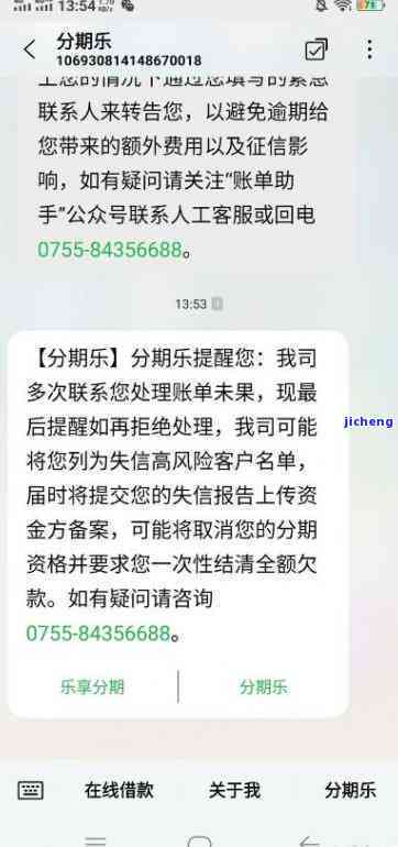 逾期后紧急联系人如何应对？了解所有可能的情况和解决办法