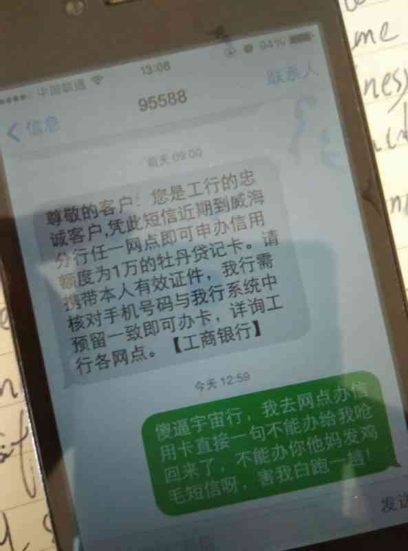 网上这种信用卡帮申请60期还款可靠吗