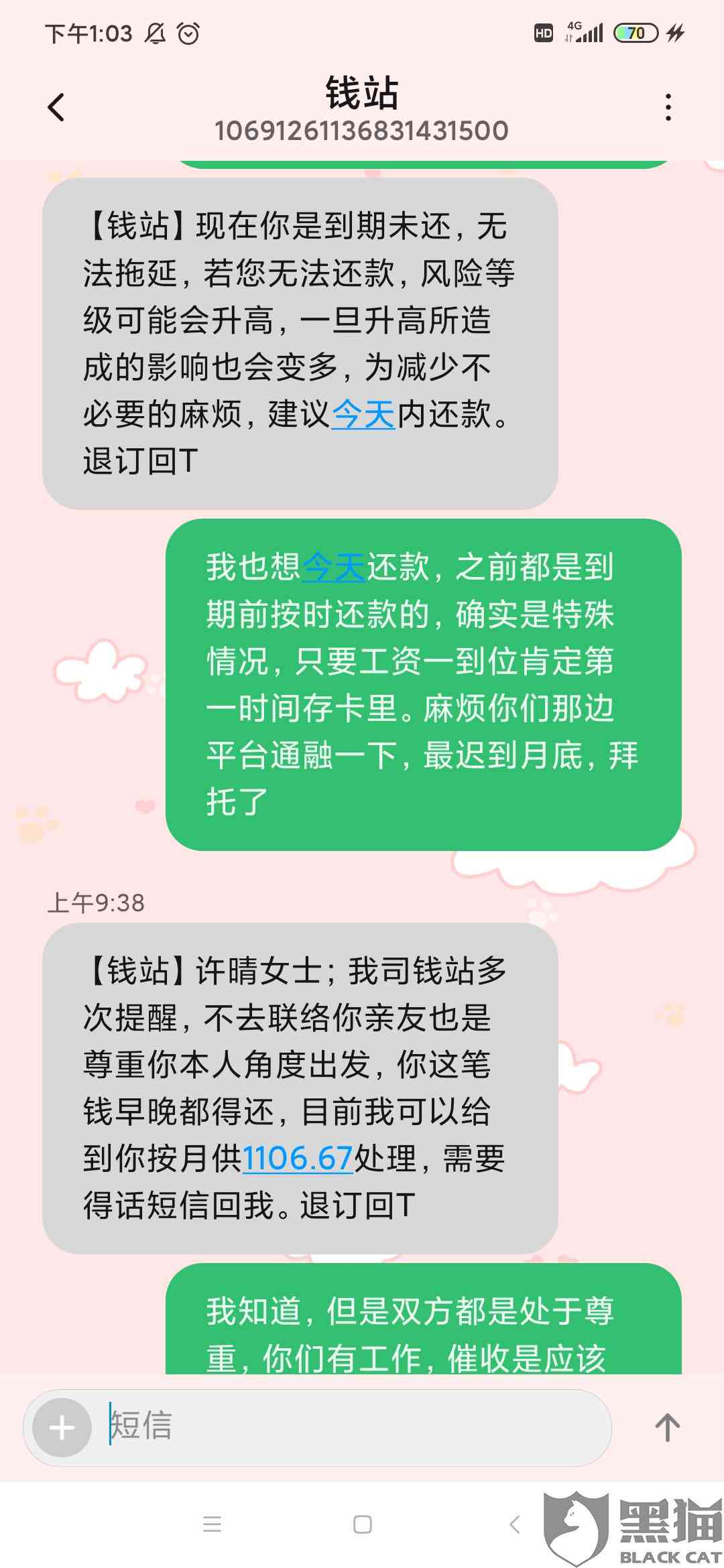 美团借款逾期导致服务受限，如何解决使用问题？