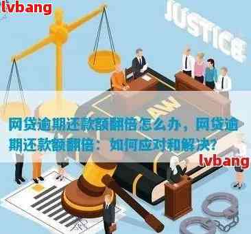 网贷这一期没还完下一期会叠加吗