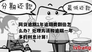 网贷这一期没还完下一期会叠加吗