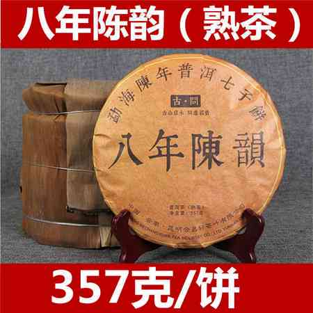 云南特色普洱熟茶饼358g实物拍摄，批发价及最新报价