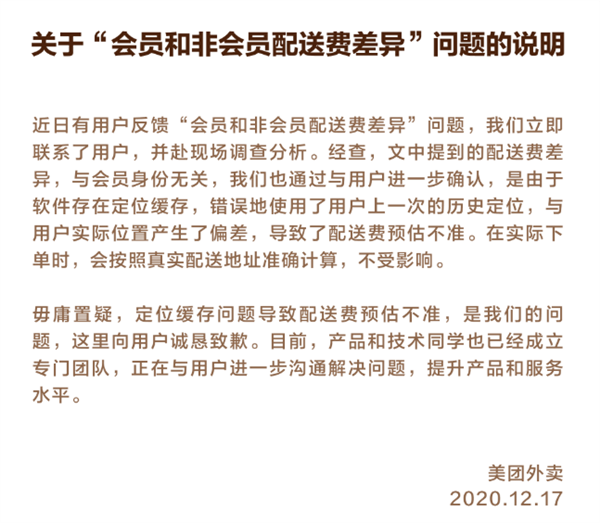 美团逾期收多少利息合法合理？美团逾期罚息标准解析