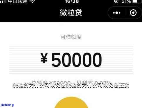 微粒贷什么方式提醒还款的