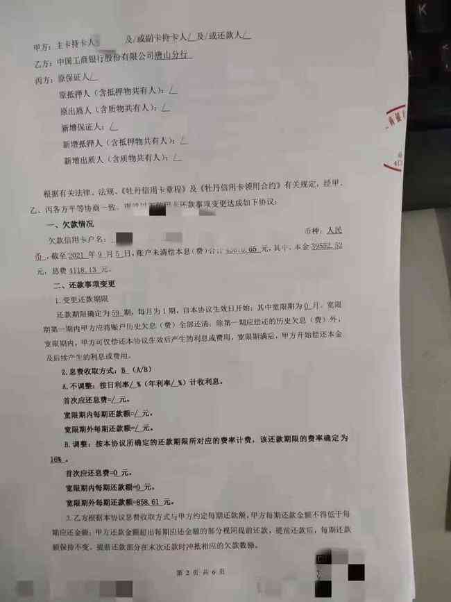 欠款8万还款期限及如何合理规划还款计划的全面解析