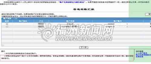 网商贷逾期还款后果分析：如何避免不良信用记录？