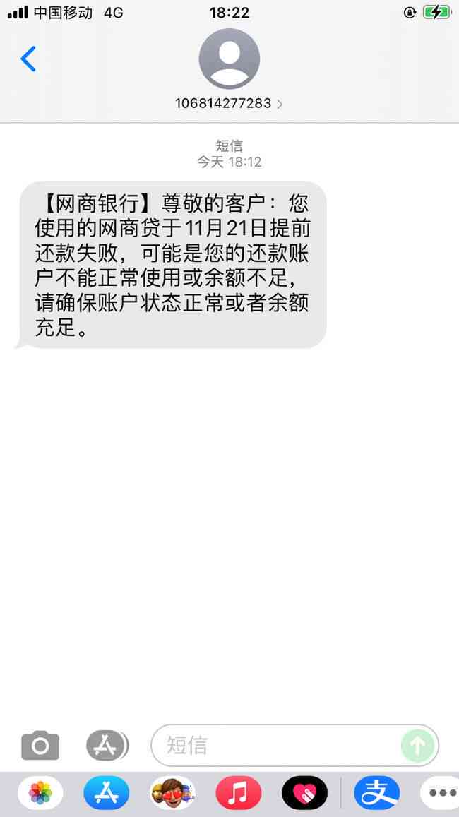 网商贷还不起了会怎么样