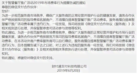 美团逾期上门收费解决全攻略：如何应对、何时支付、费用明细及申诉渠道