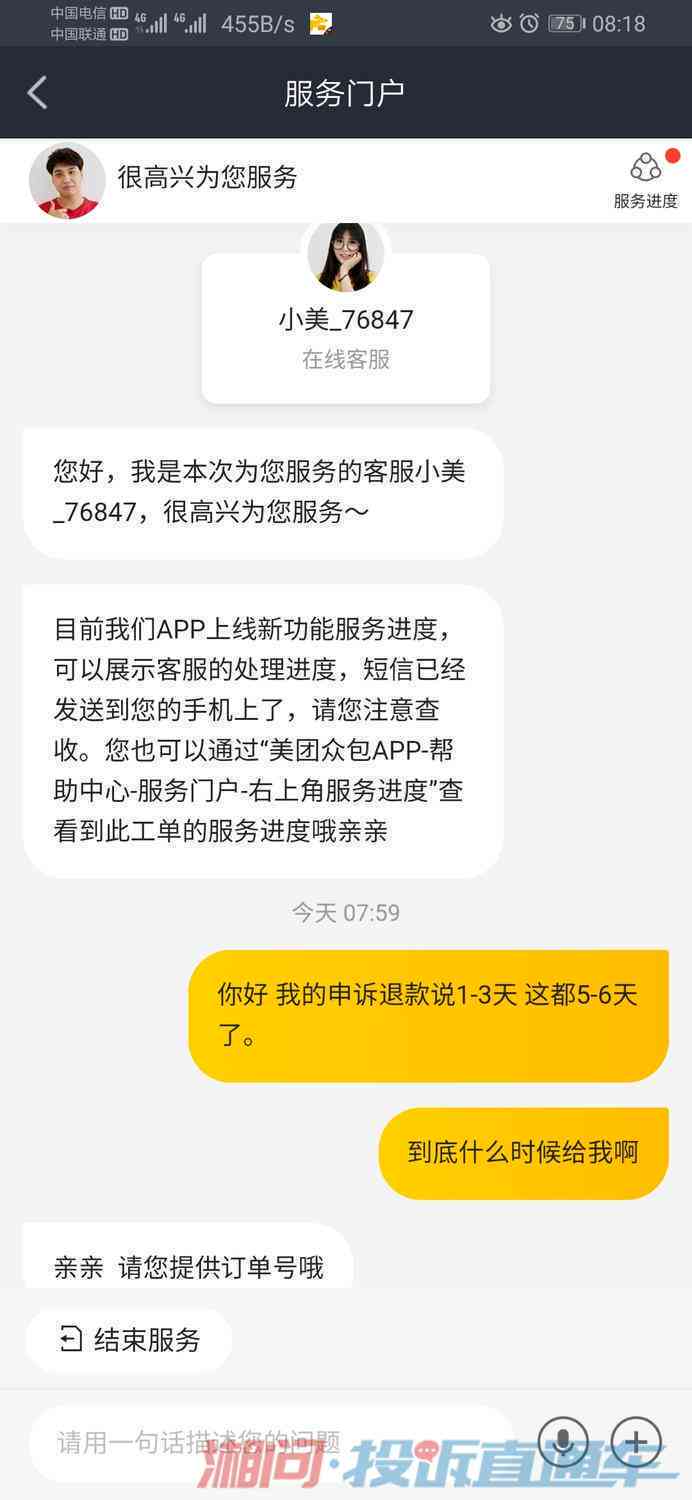 美团逾期说上门收费