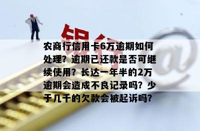 农商行信用卡逾期还款宽限期长至两天，如何避免影响信用记录？