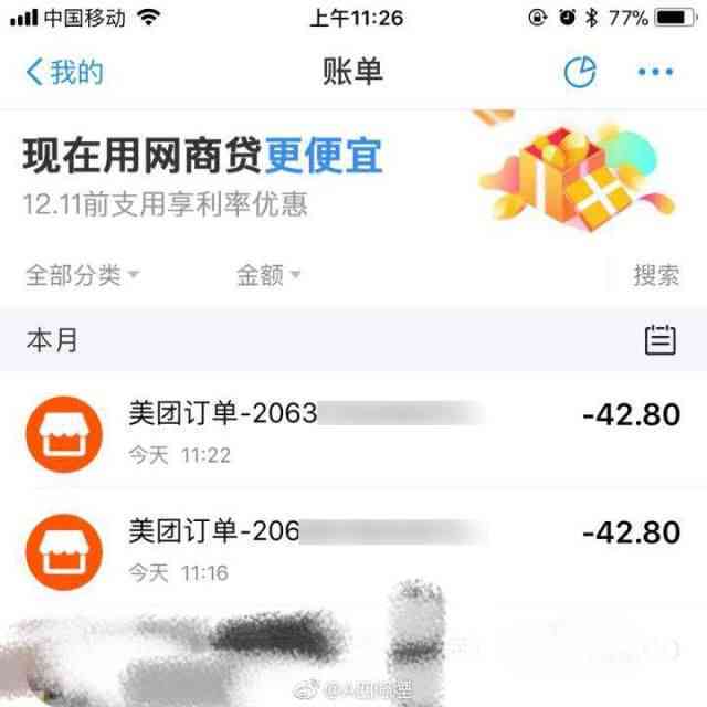 美团逾期不自动还款：如何处理，后果如何，是否会自动扣款？