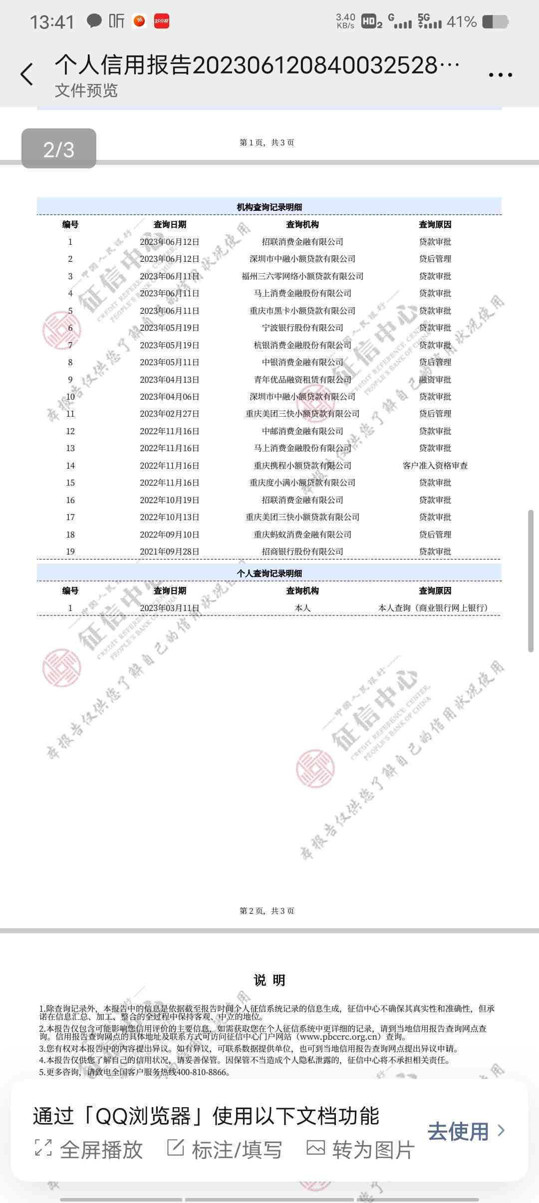 美团借贷逾期了怎么办？记住这几点，让你的没污点