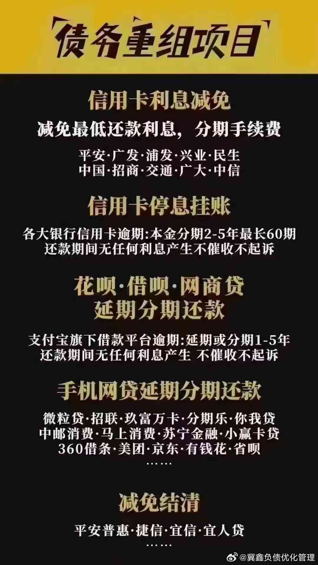 信用卡逾期还款后是否可以申请停息挂账？有实际操作经验的人来分享一下吗？