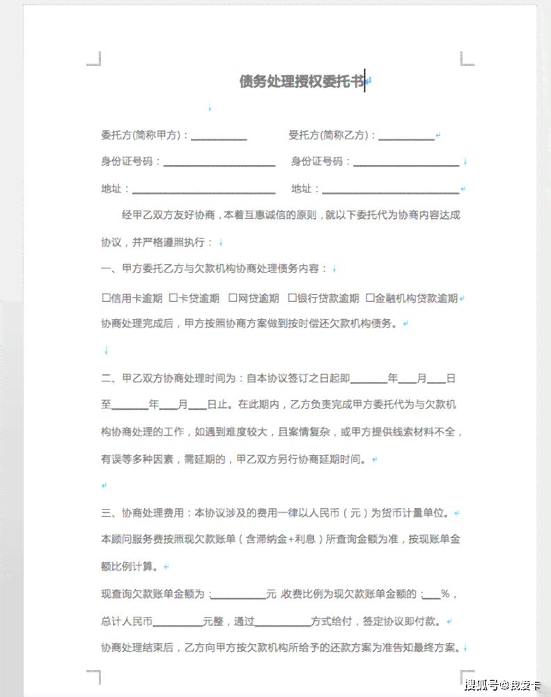 信用卡逾期还款后是否可以申请停息挂账？有实际操作经验的人来分享一下吗？