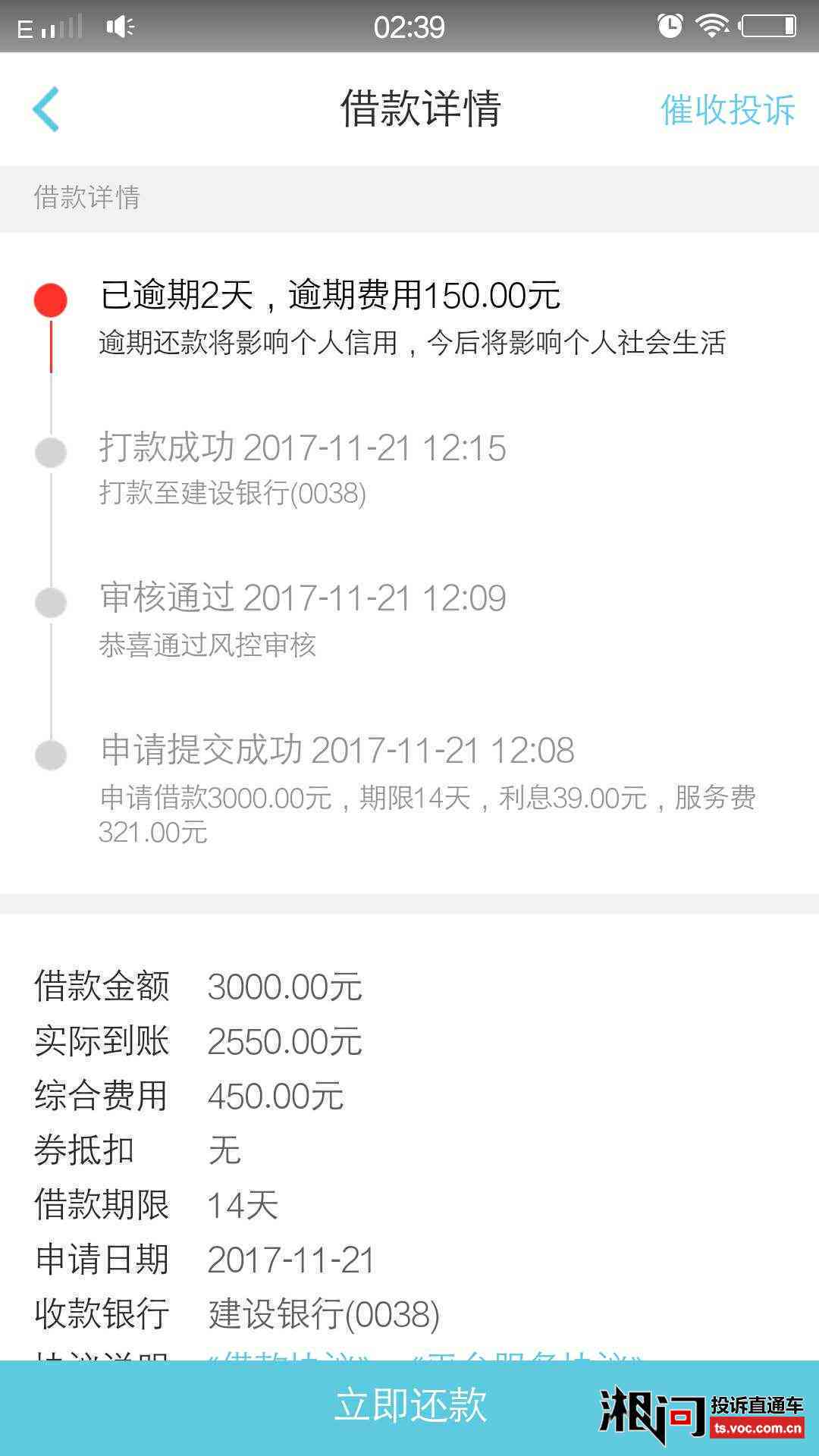 美团逾期还款问题解决全攻略：本金 利息一网打尽，告别困扰！