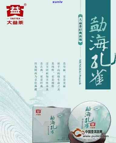 2014勐海雀普洱茶：品种特点、制作工艺与品鉴方法全面解析