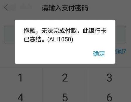 白条逾期会冻结支付宝或微信银行卡吗？如何解冻？