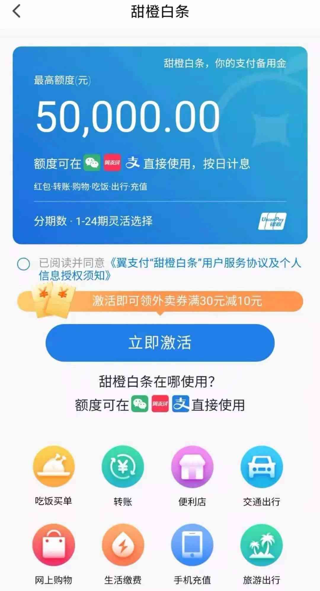 白条逾期会冻结支付宝或微信银行卡吗？如何解冻？